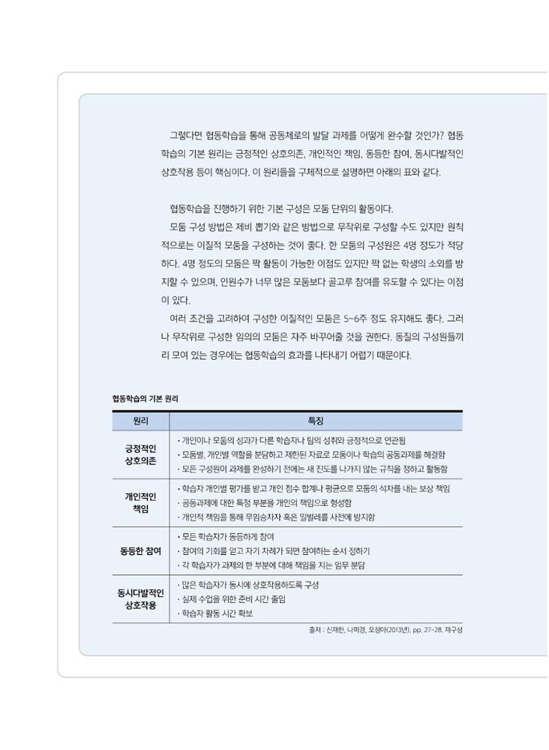 시청자미디어재단 미디어교육 소식지 MEdiary No.7 38페이지