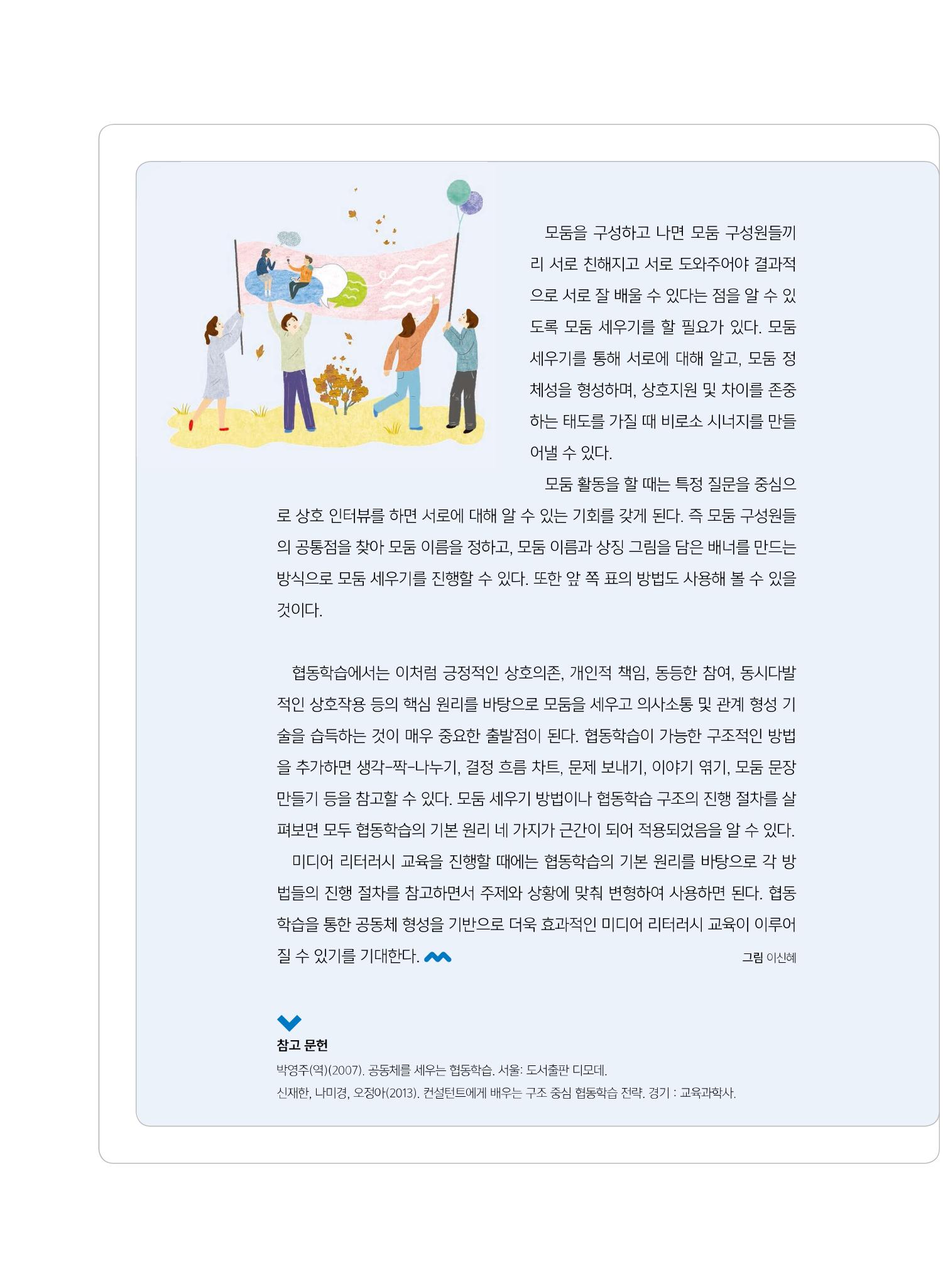 시청자미디어재단 미디어교육 소식지 MEdiary No.7 40페이지