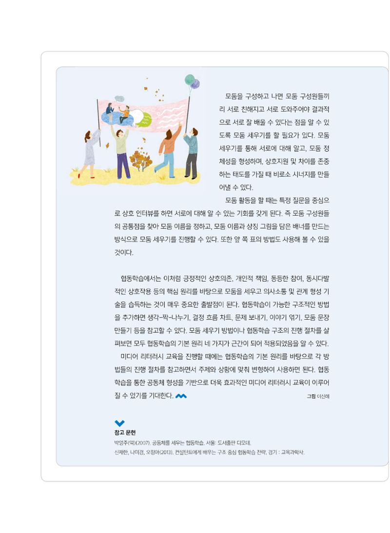 시청자미디어재단 미디어교육 소식지 MEdiary No.7 40페이지
