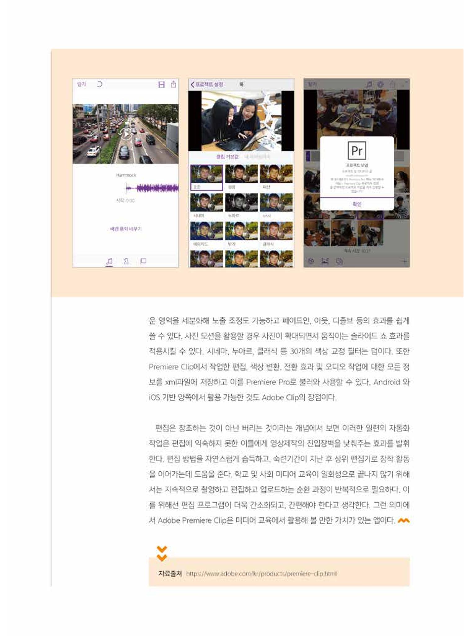 시청자미디어재단 미디어교육 소식지 MEdiary 인기코너 모음집 60페이지