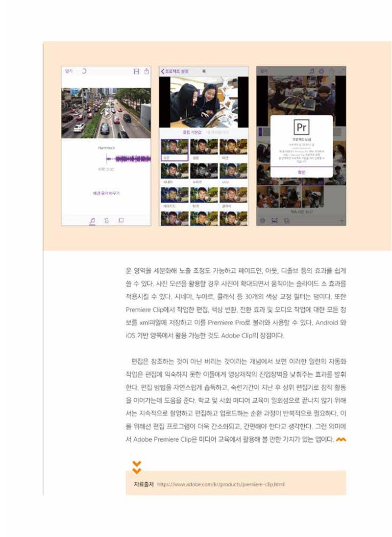 시청자미디어재단 미디어교육 소식지 MEdiary 인기코너 모음집 60페이지