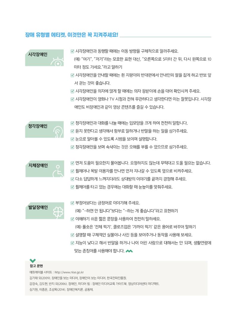 시청자미디어재단 미디어교육 소식지 MEdiary 인기코너 모음집 76페이지