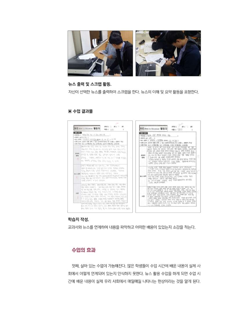시청자미디어재단 미디어교육 소식지 MEdiary No.8 18페이지