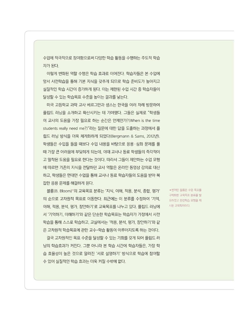 시청자미디어재단 미디어교육 소식지 MEdiary No.8 36페이지