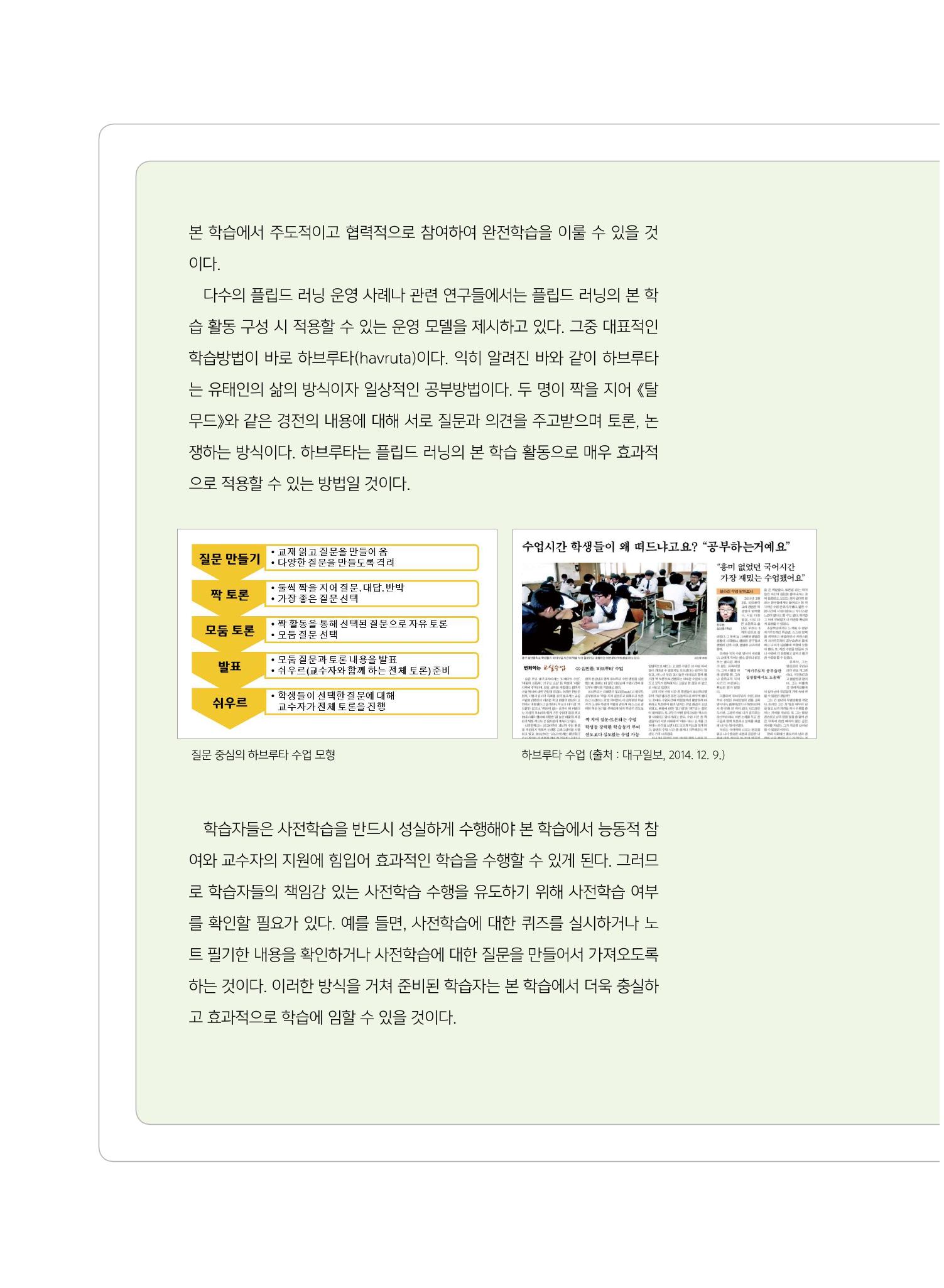 시청자미디어재단 미디어교육 소식지 MEdiary No.8 38페이지