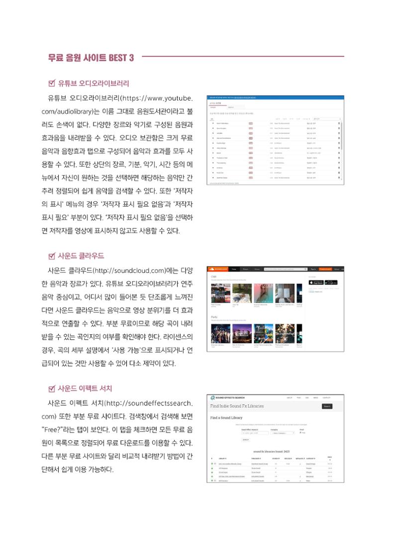 시청자미디어재단 미디어교육 소식지 MEdiary No.8 46페이지