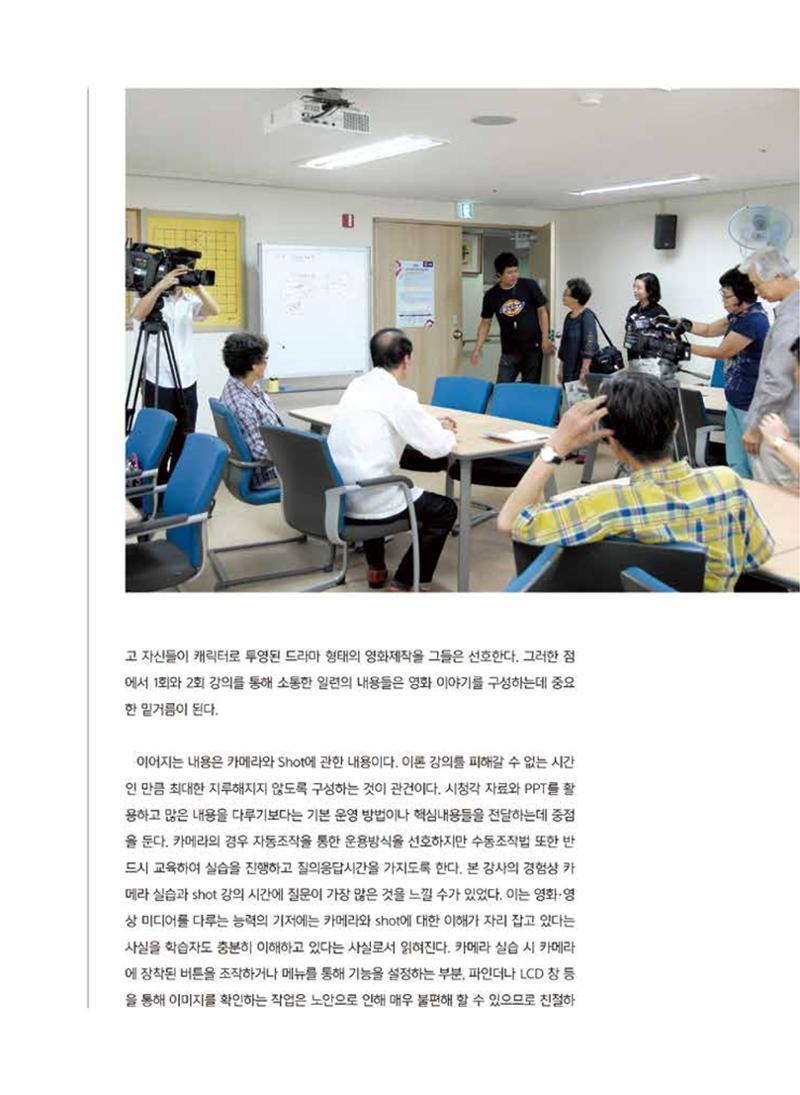 [특별호]-1. 미디어교육 현장 수업사례 10페이지
