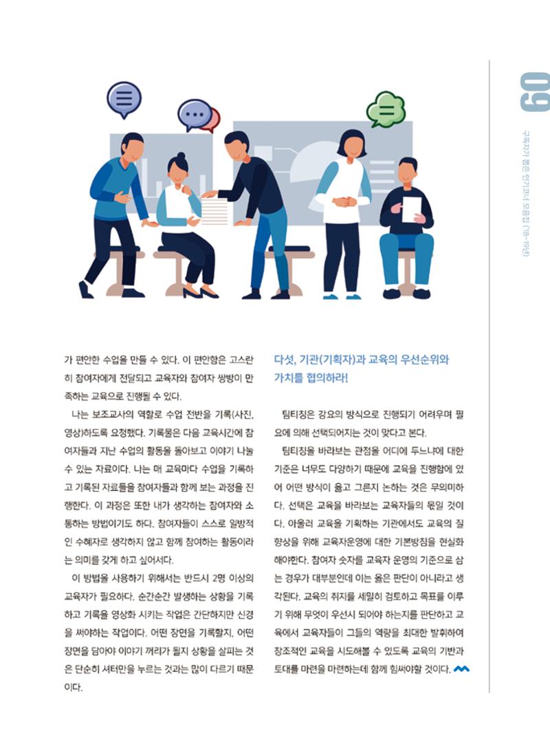 [특별호]-1. 미디어교육 현장 수업사례 5페이지