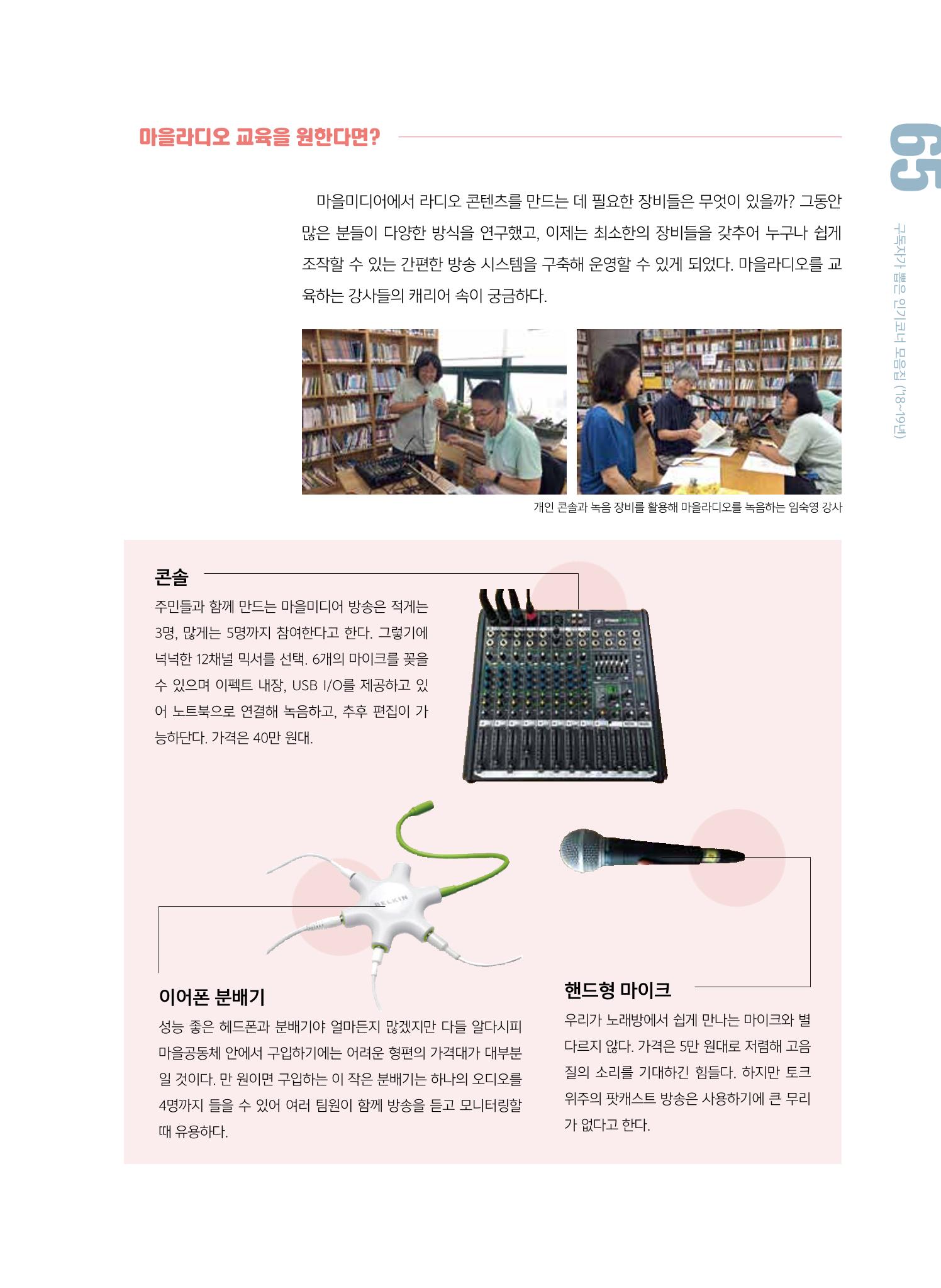 [특별호]-2. 미디어교육 Tip&Tool 17페이지