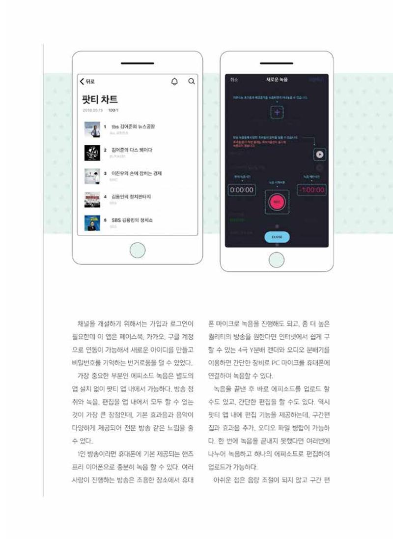 [특별호]-2. 미디어교육 Tip&Tool 4페이지