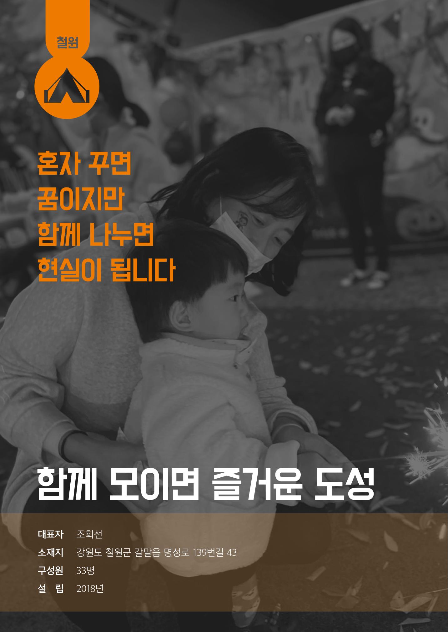 사람을 잇다 마을을 짓다 29페이지