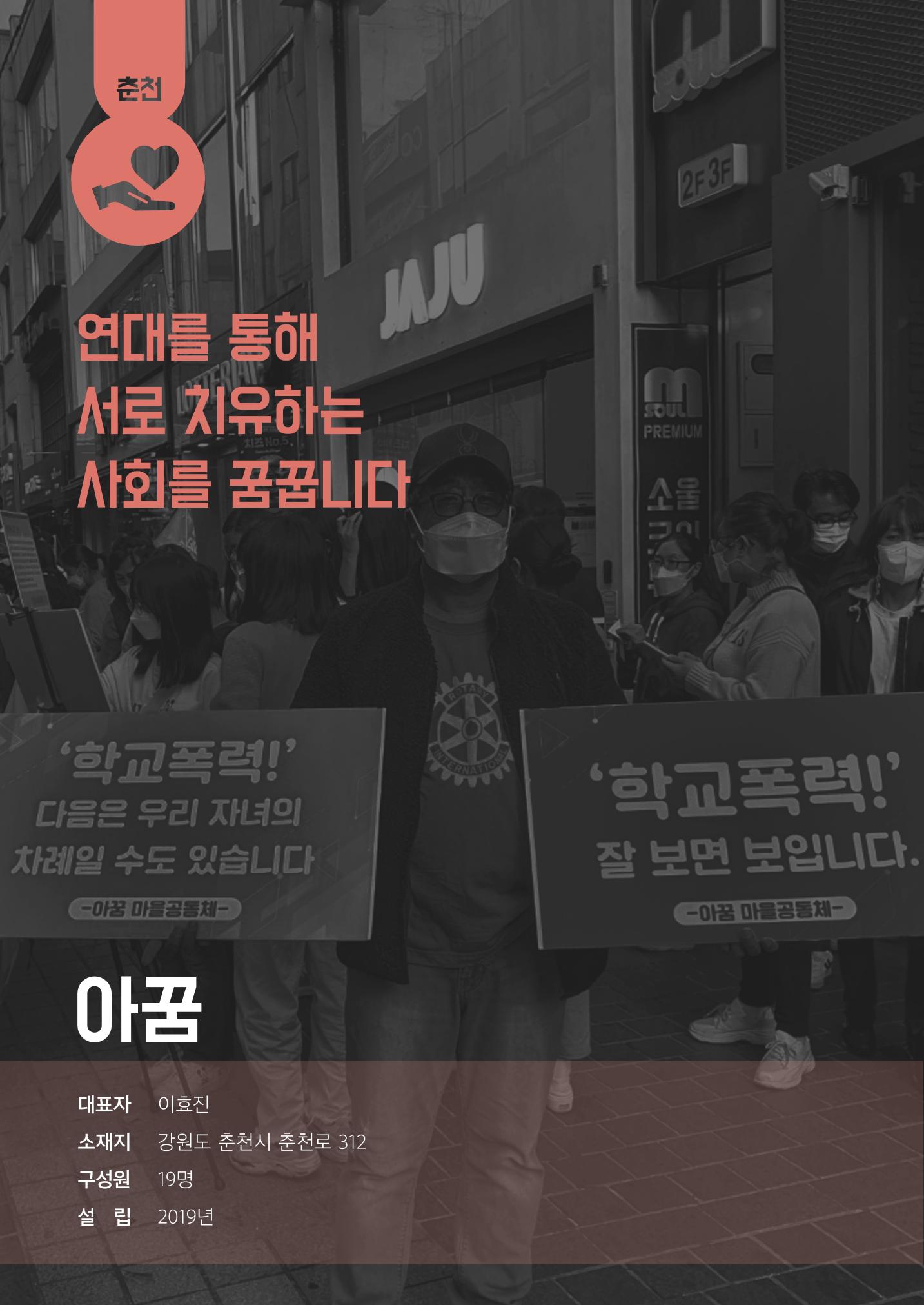 사람을 잇다 마을을 짓다 43페이지