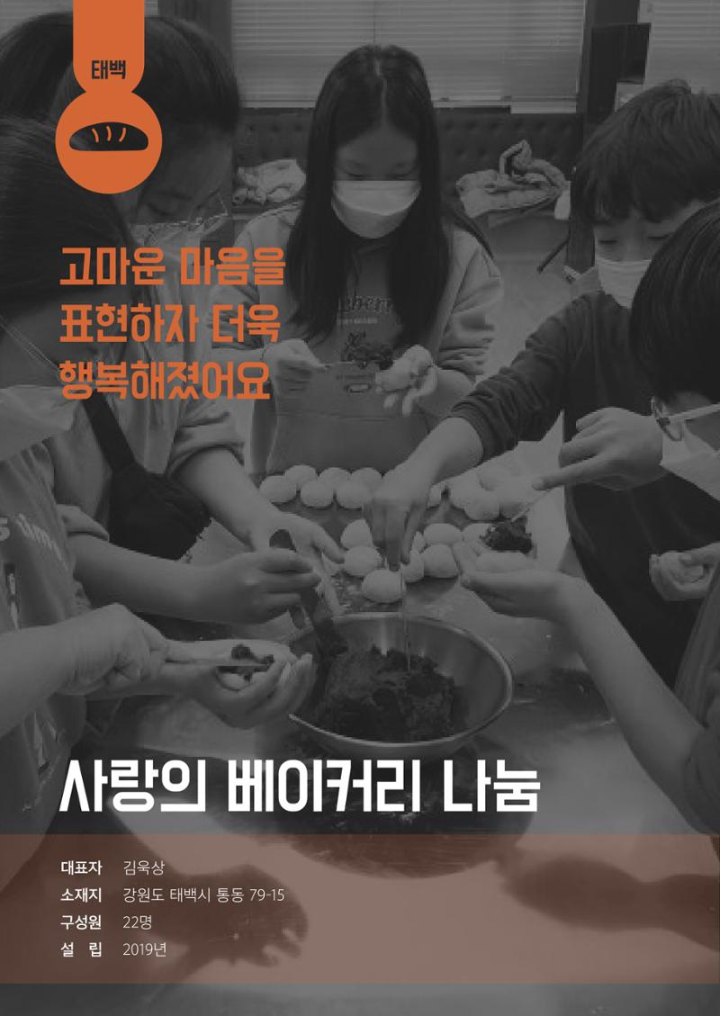 사람을 잇다 마을을 짓다 57페이지