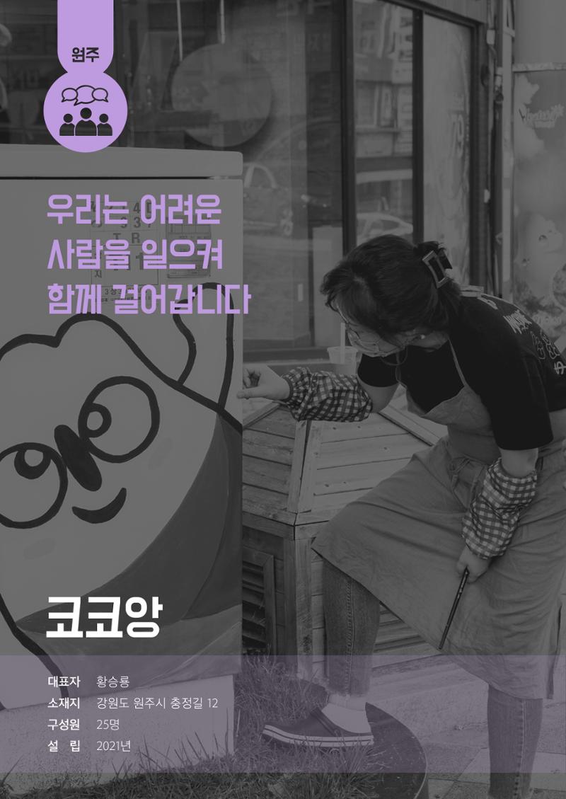 사람을 잇다 마을을 짓다 63페이지