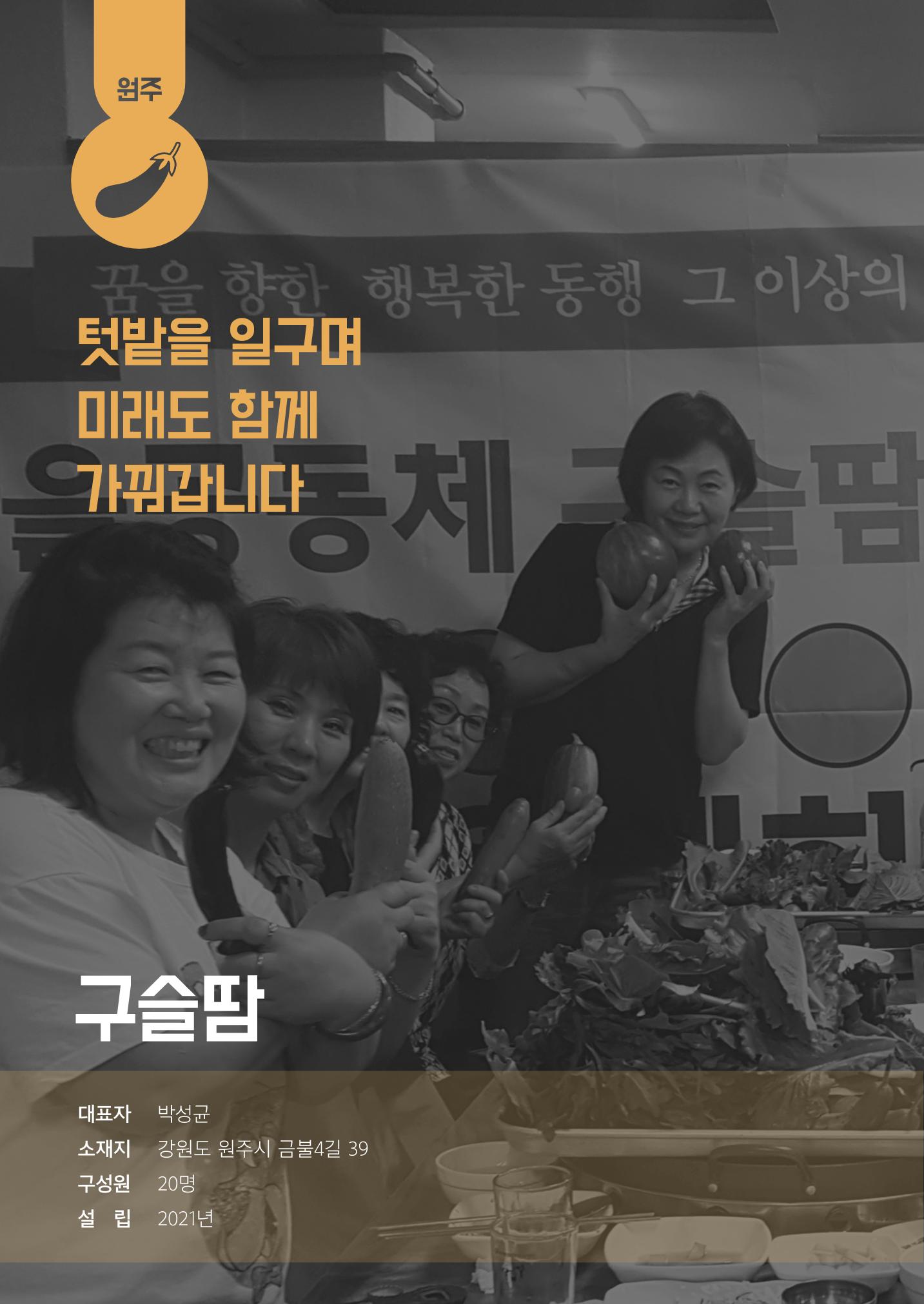 사람을 잇다 마을을 짓다 69페이지