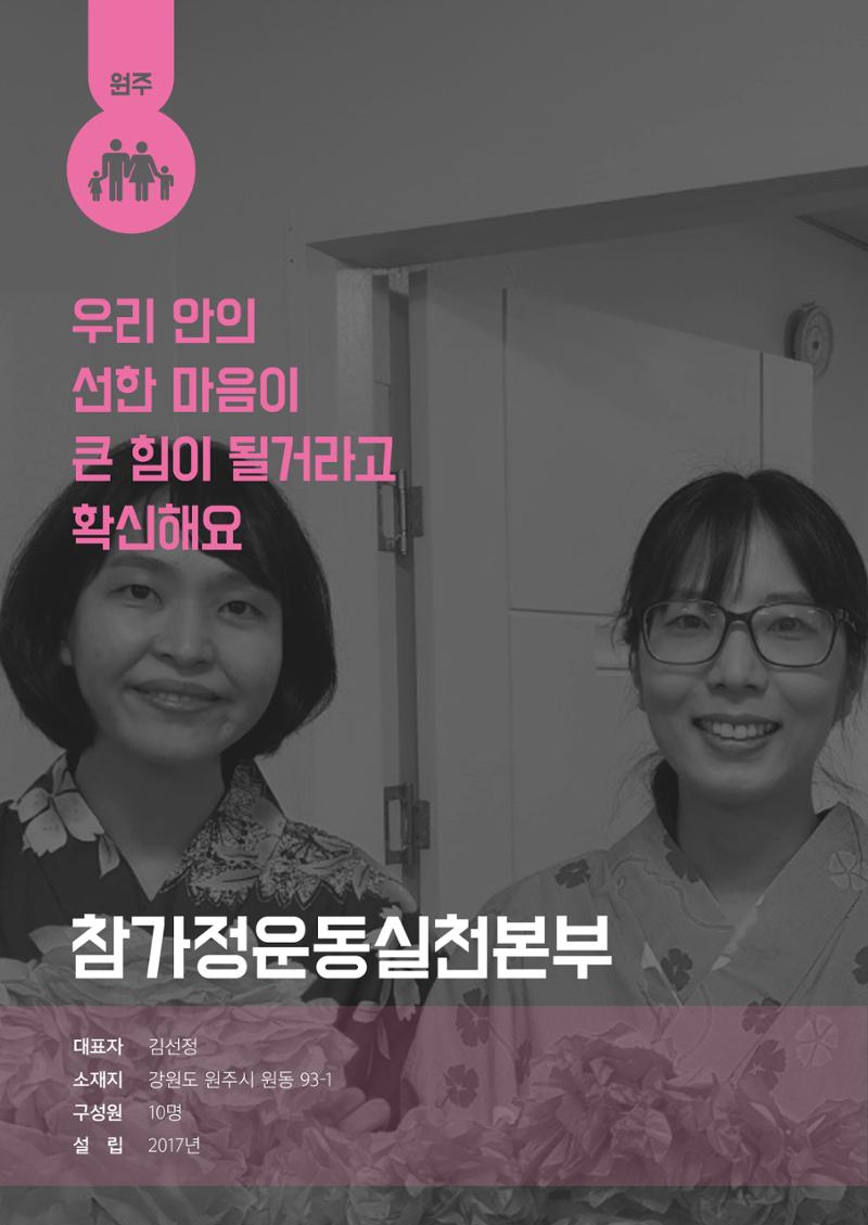 사람을 잇다 마을을 짓다 75페이지