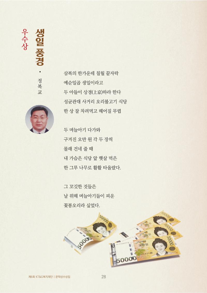 생일 풍경 2페이지