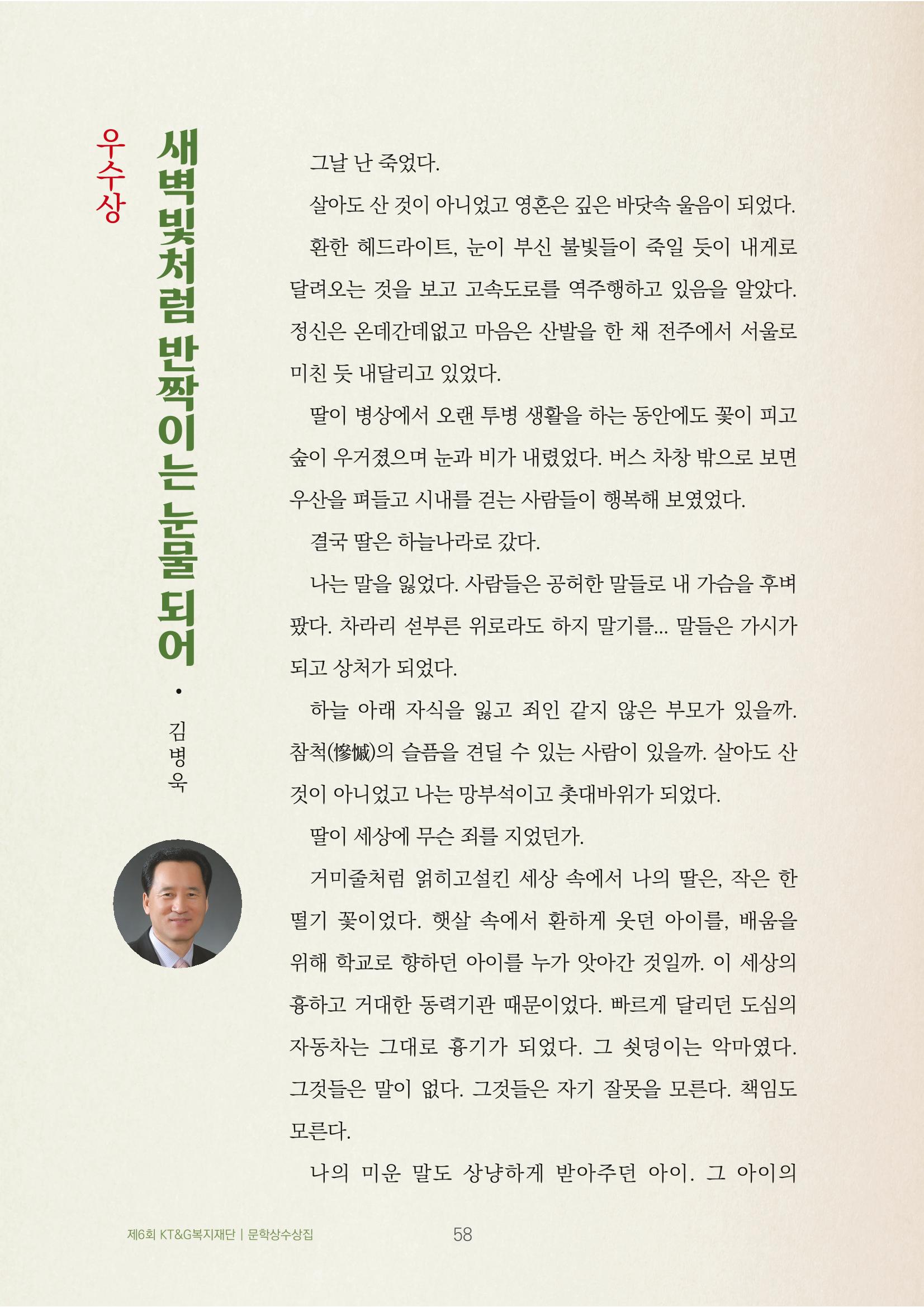 엄니의 호미 7페이지