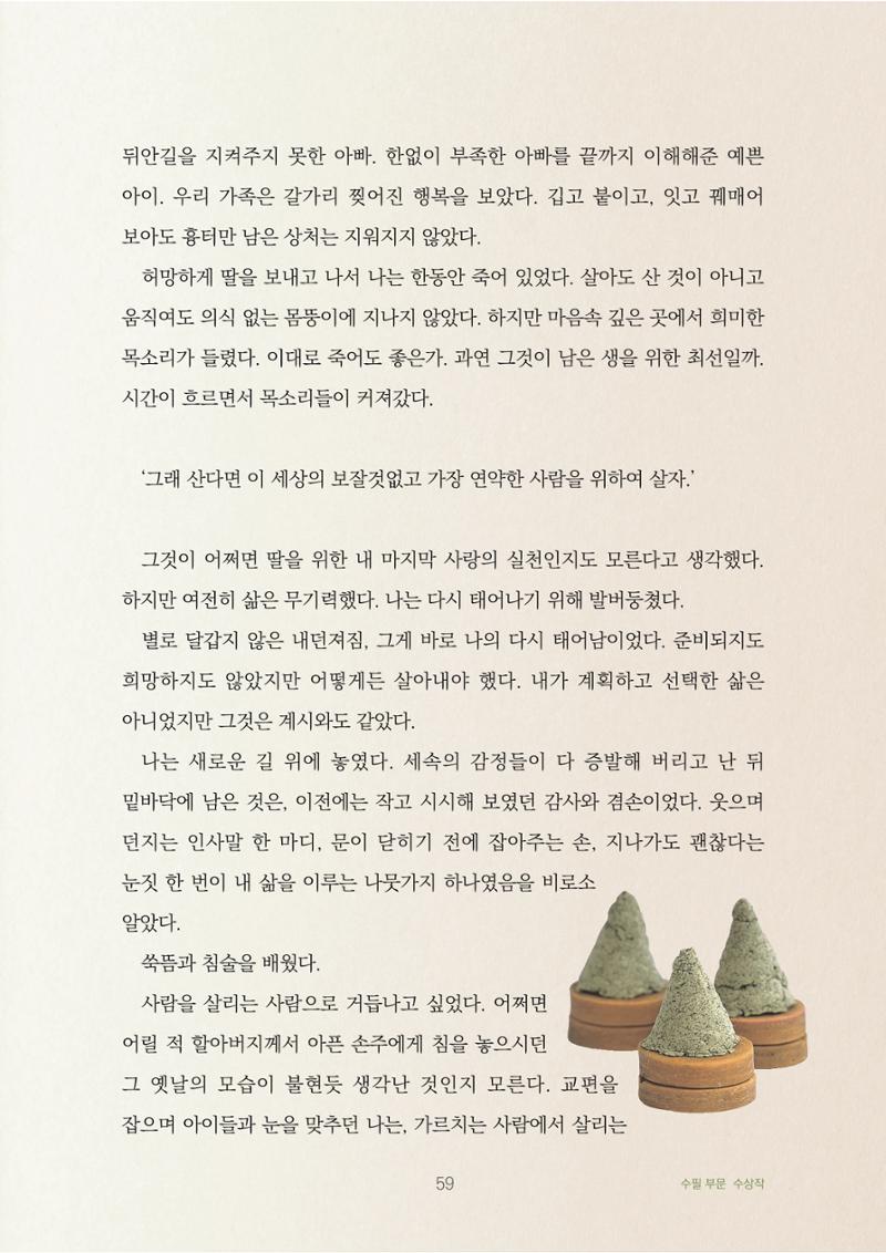 엄니의 호미 8페이지