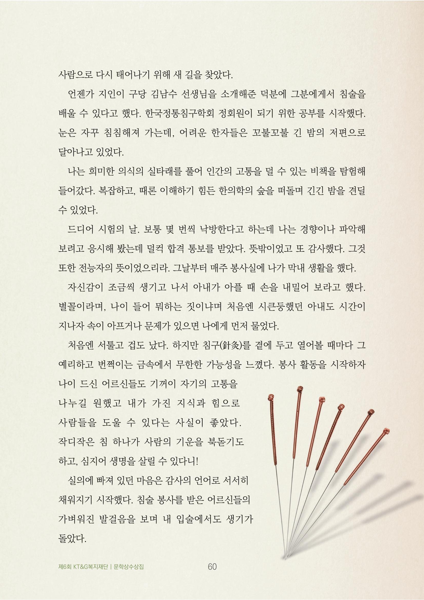 엄니의 호미 9페이지