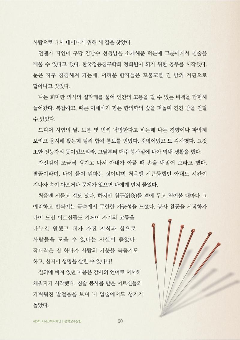 엄니의 호미 9페이지