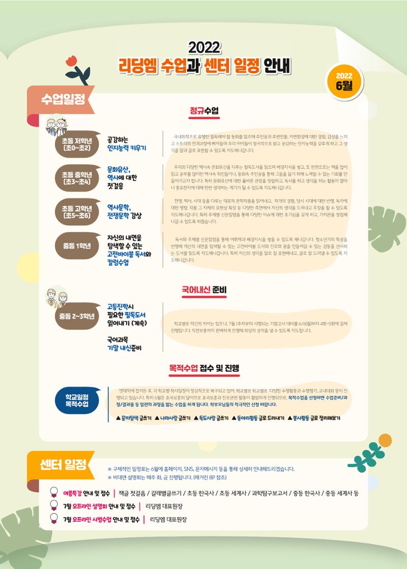 리딩엠 매거진M 2022년 여름호 [대치] 5페이지
