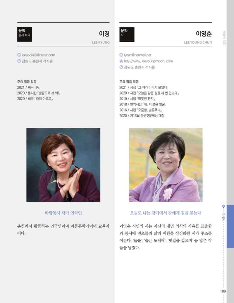 춘천예술인지도 111페이지