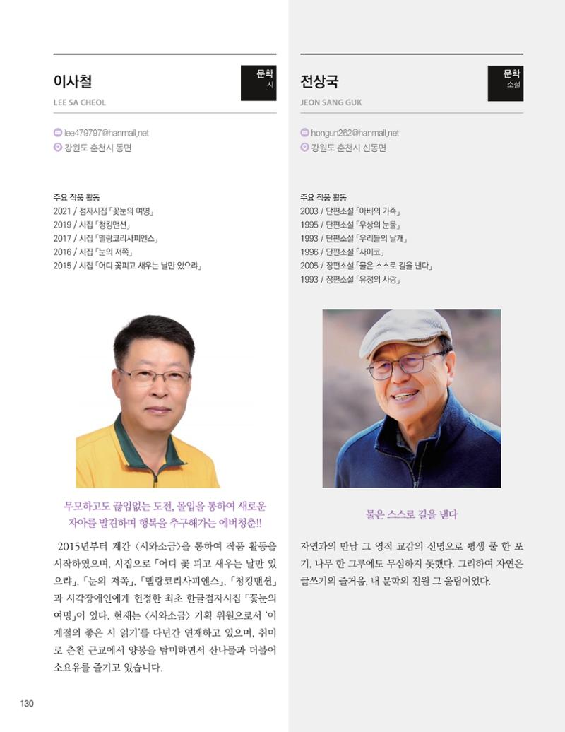 춘천예술인지도 132페이지
