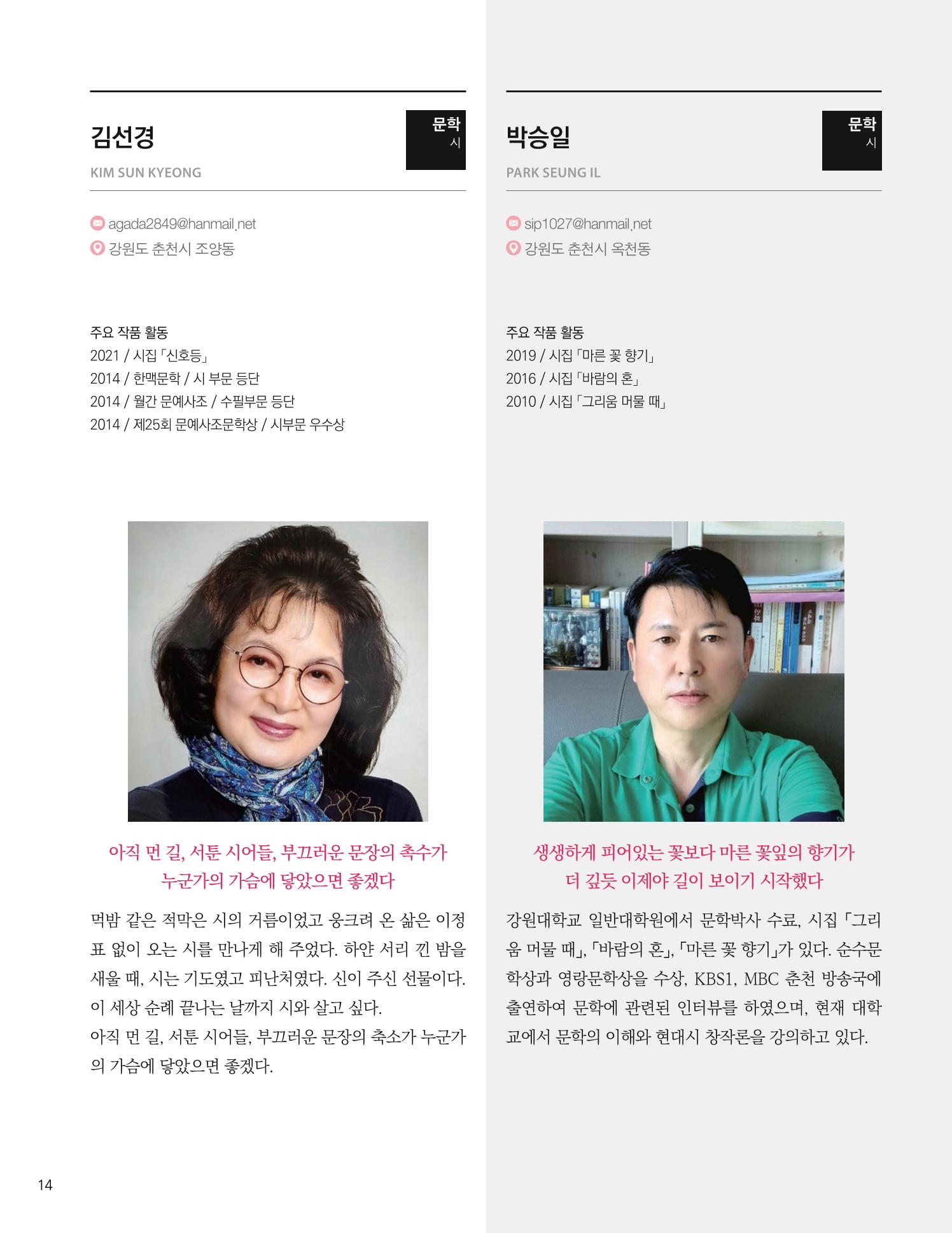춘천예술인지도 16페이지