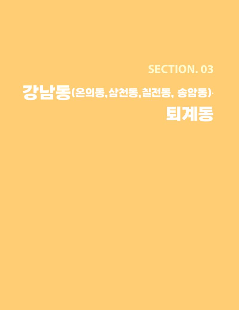 춘천예술인지도 51페이지