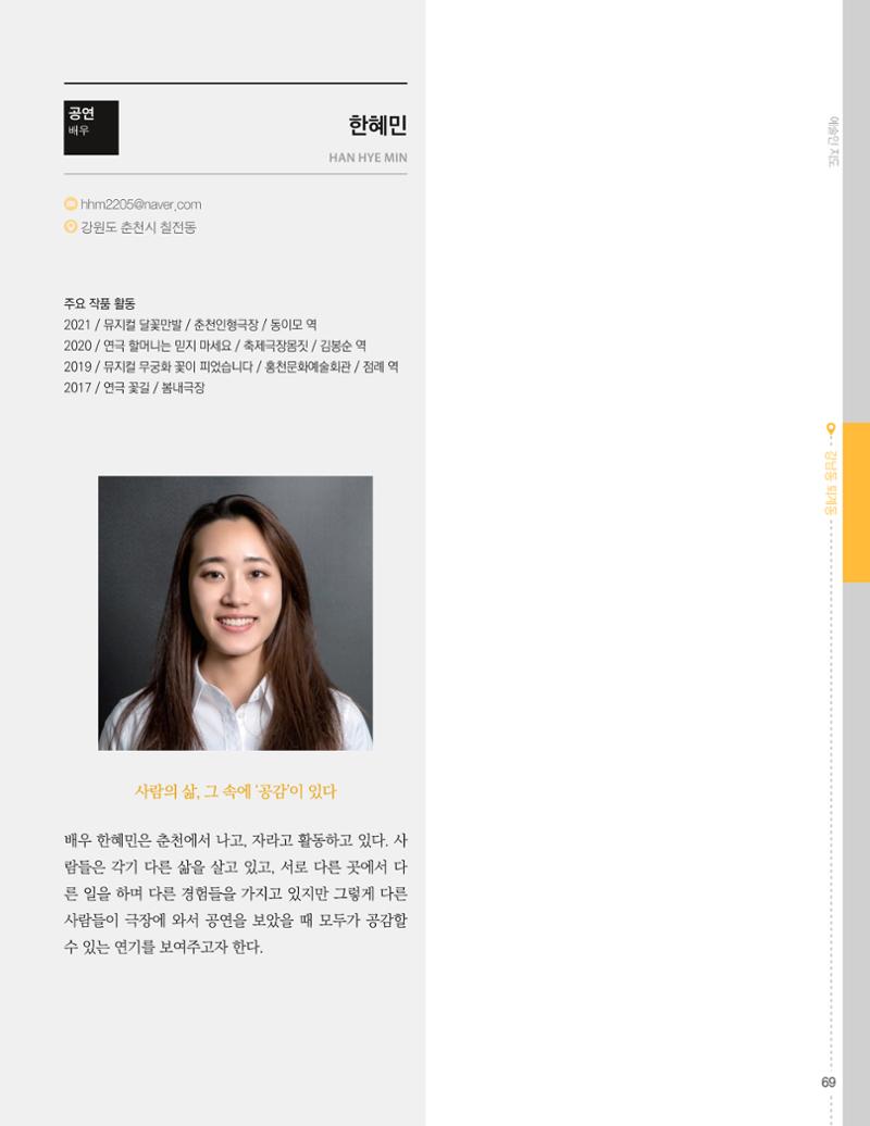 춘천예술인지도 71페이지
