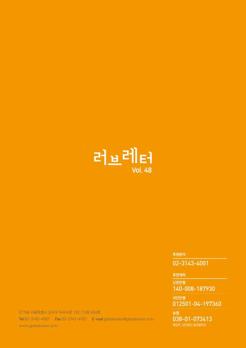 러브레터 2022년 여름호(vol.48) 24페이지
