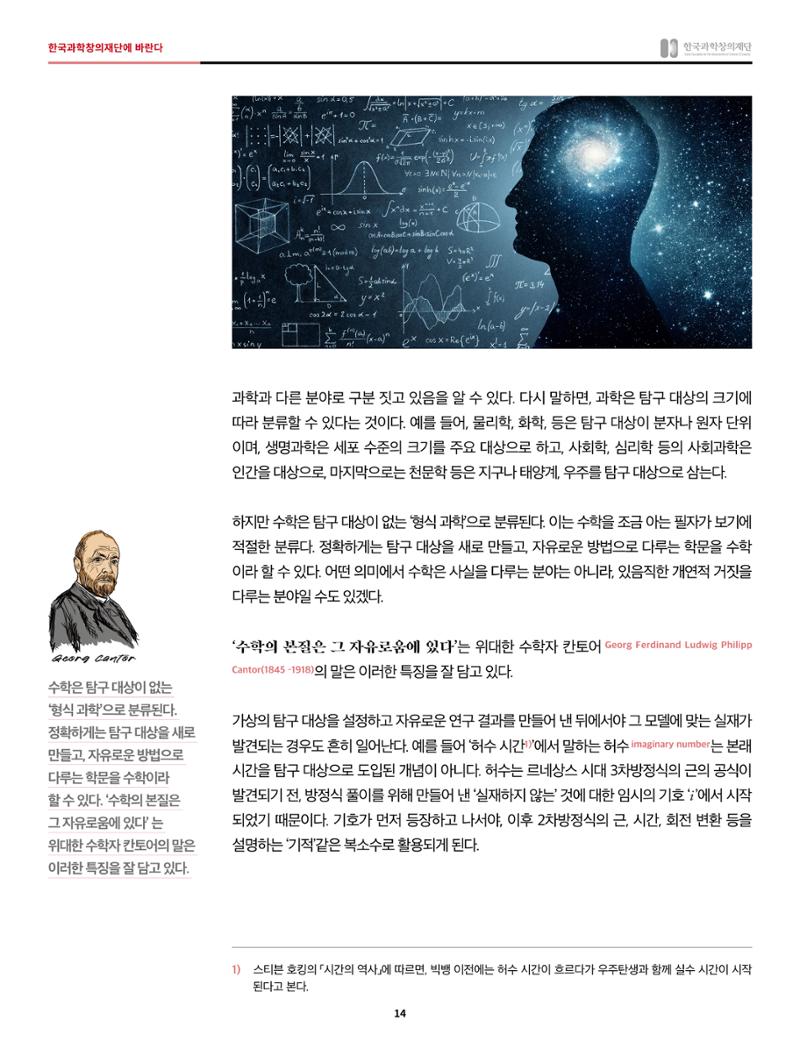 정책지원 뉴스레터 SNS-View 2022-6월호 14페이지
