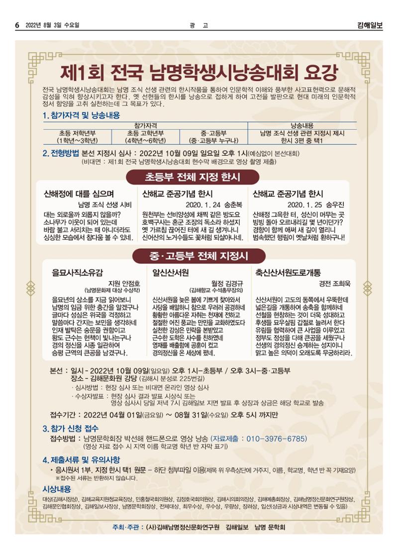 김해일보219호[2022-08-03] 6페이지