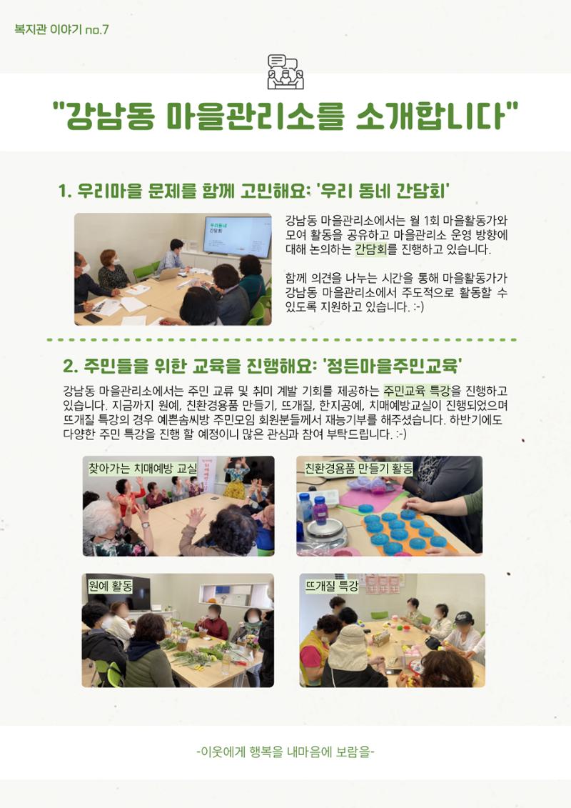 마카모예 2호 10페이지