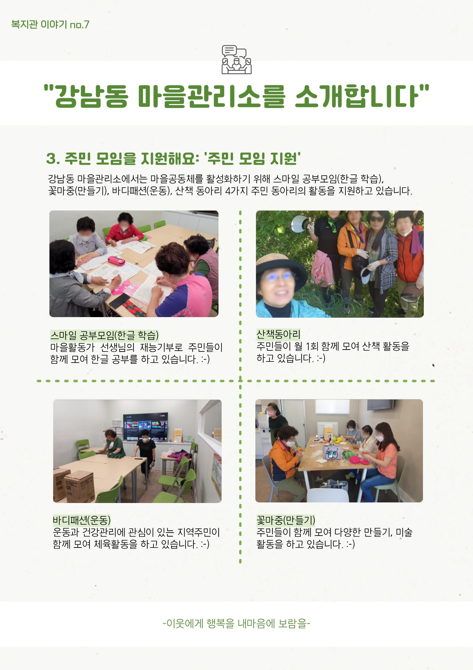 마카모예 2호 11페이지