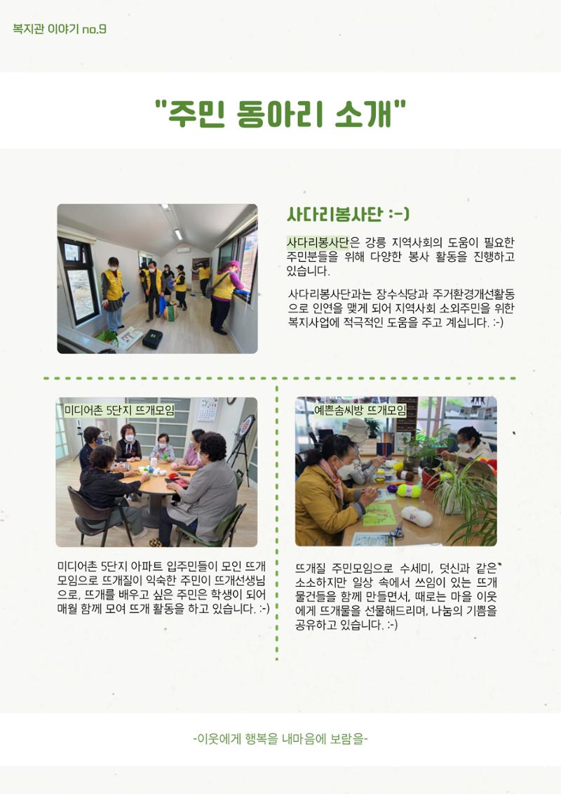 마카모예 2호 17페이지