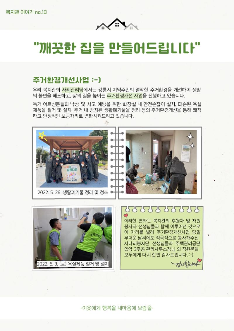 마카모예 2호 18페이지
