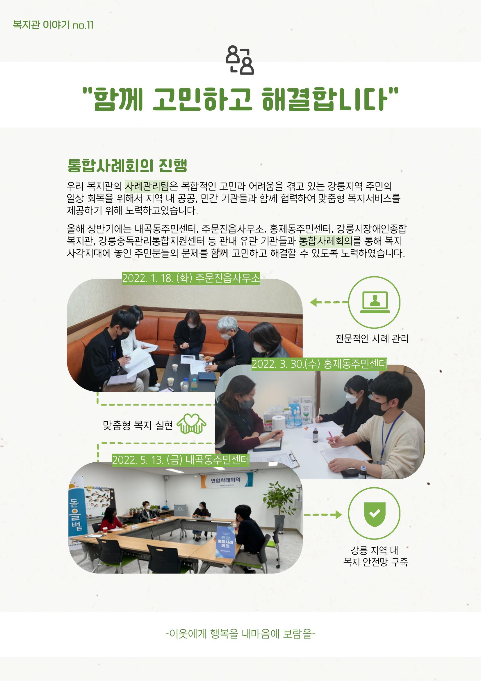 마카모예 2호 19페이지