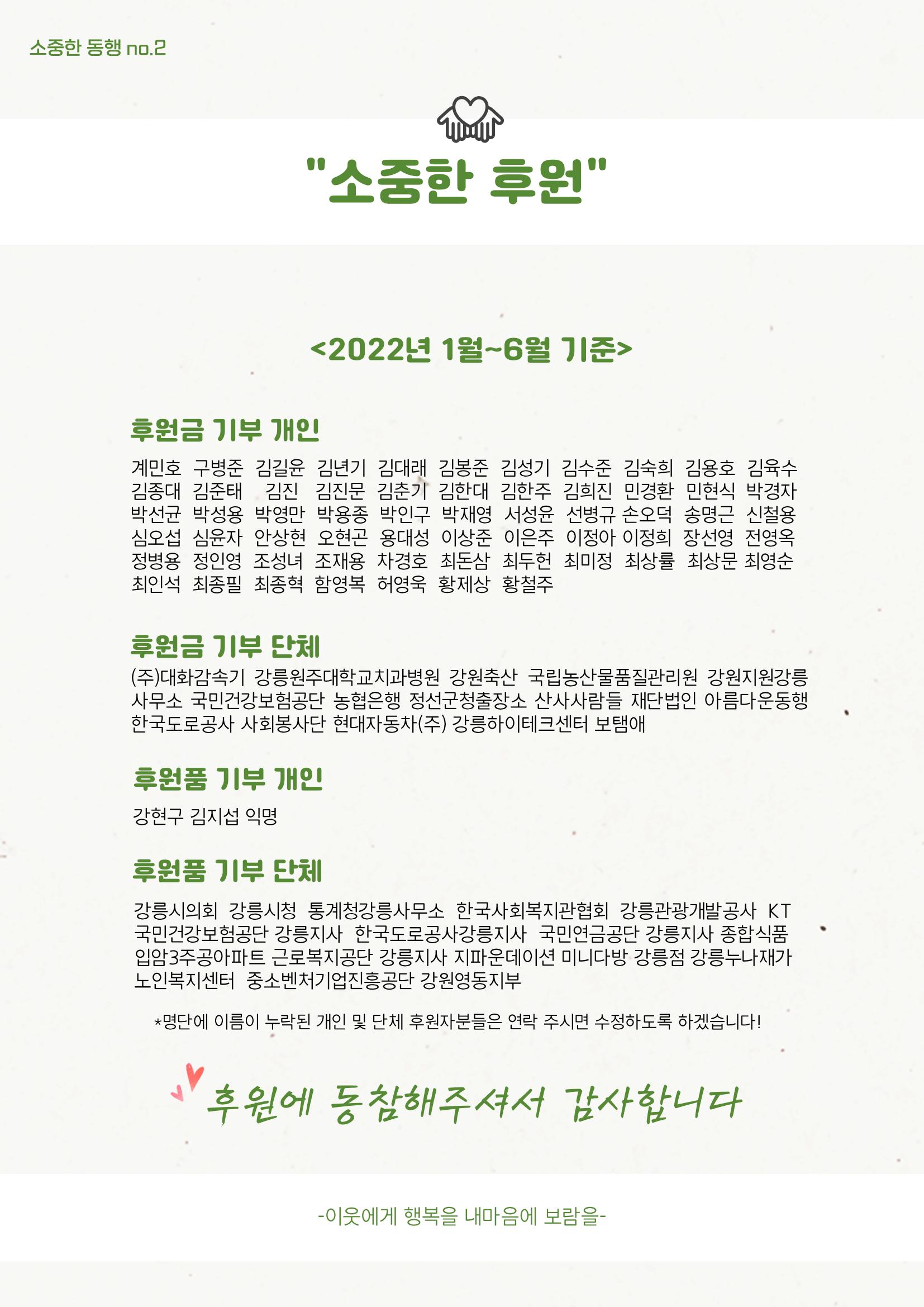 마카모예 2호 23페이지
