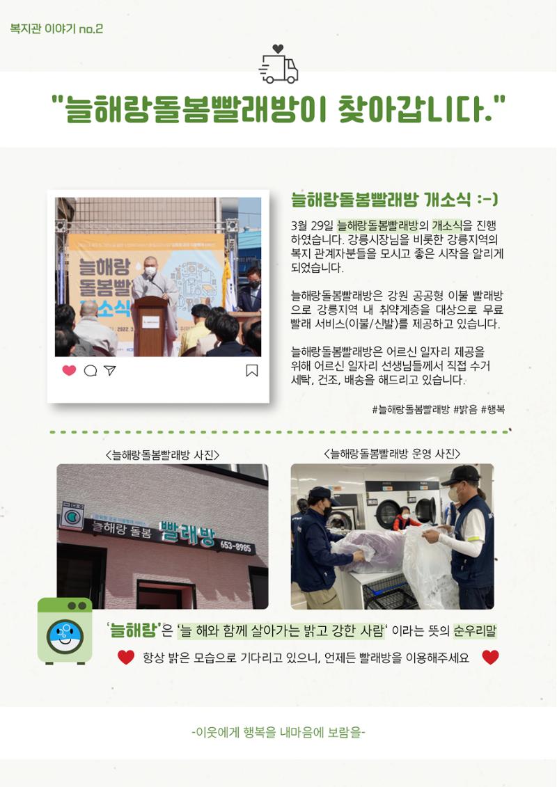 마카모예 2호 4페이지