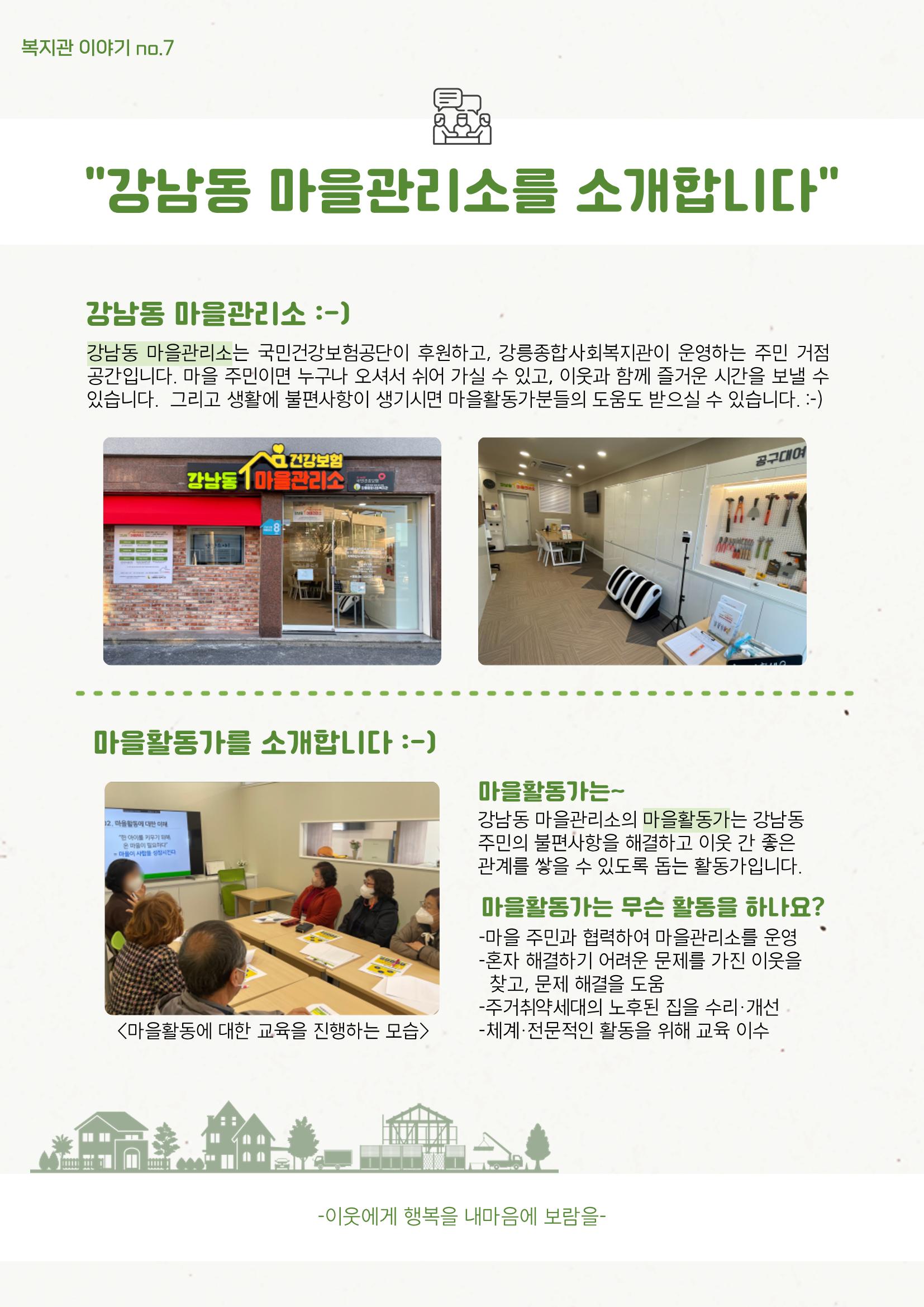 마카모예 2호 9페이지