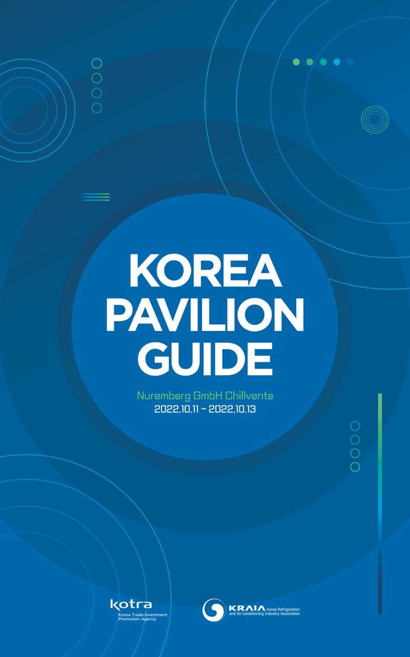 2022 독일 냉난방공조전 1페이지