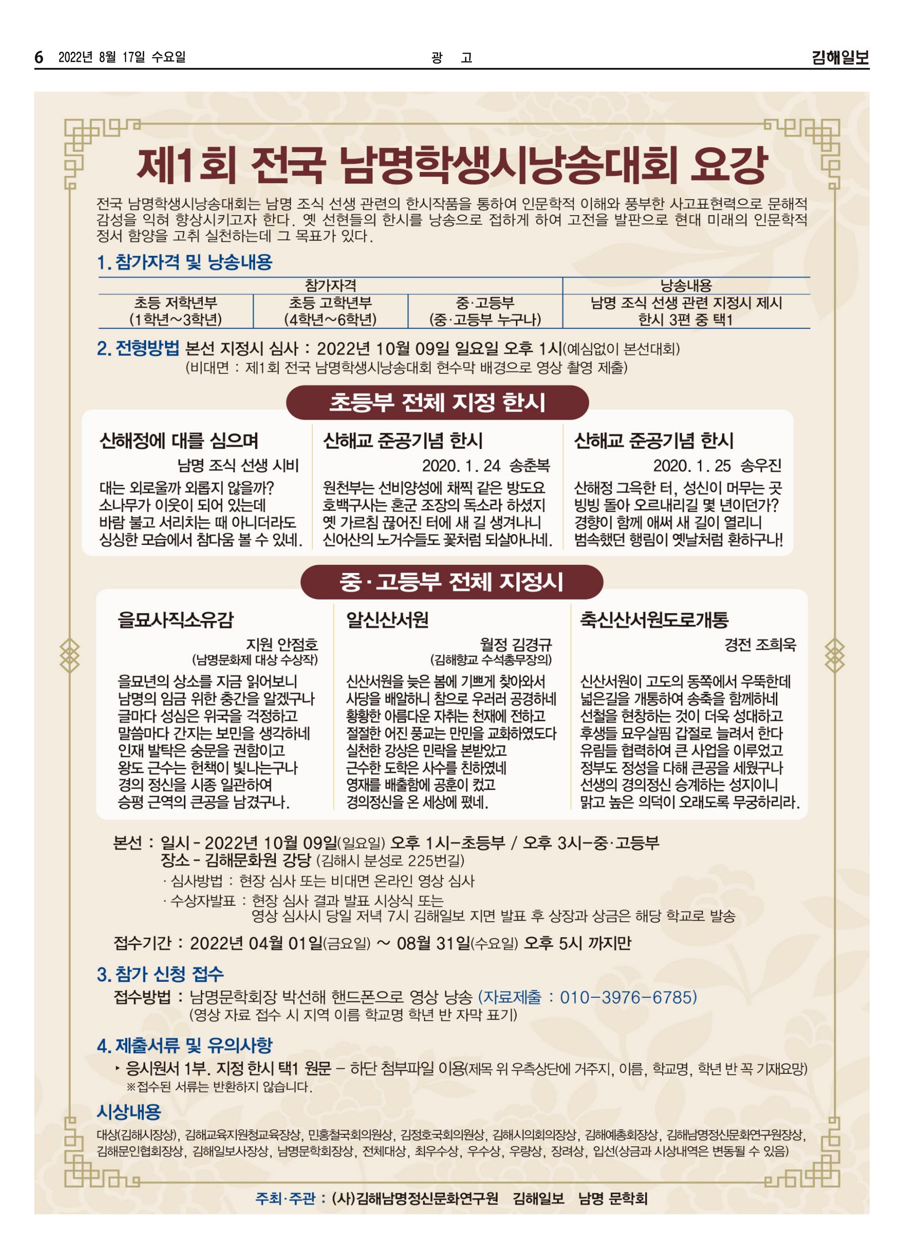 김해일보220호[2022-08-17] 6페이지