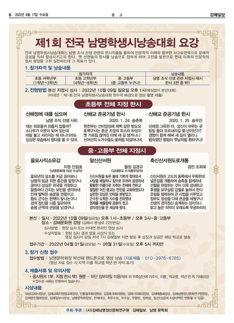 김해일보220호[2022-08-17] 6페이지