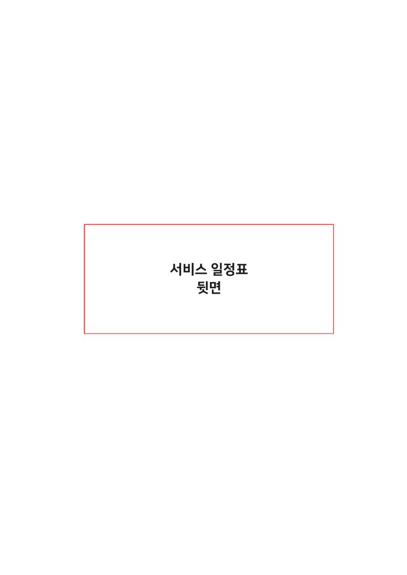 어르신화일정리 22페이지