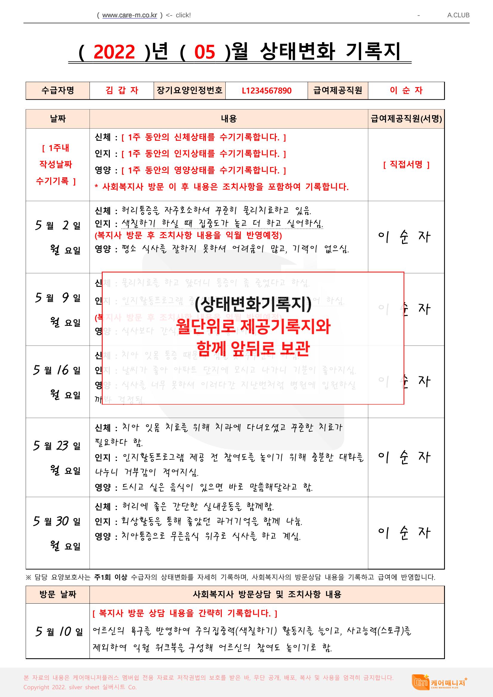 어르신화일정리 26페이지