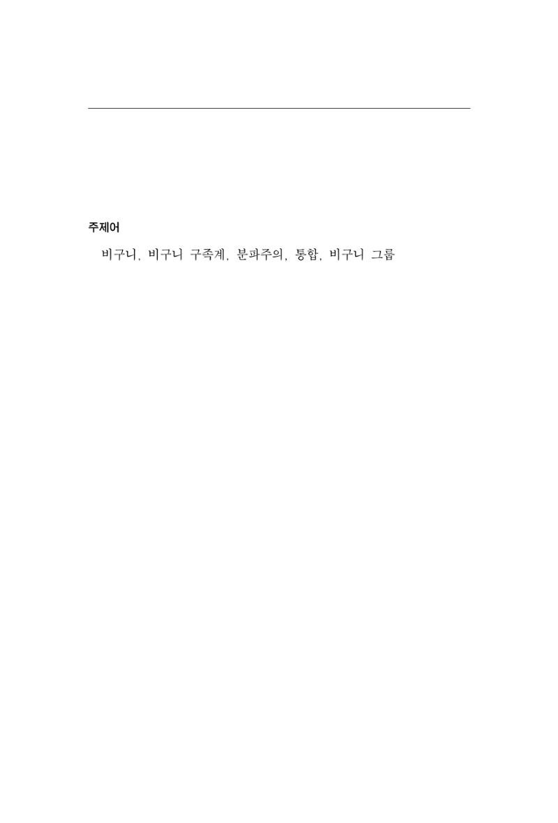 한마음연구 9집 237페이지