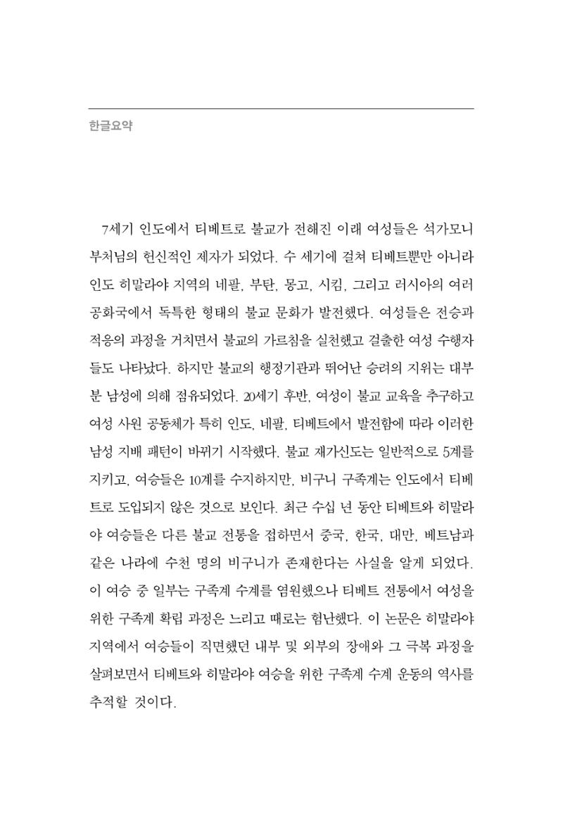 한마음연구 9집 312페이지