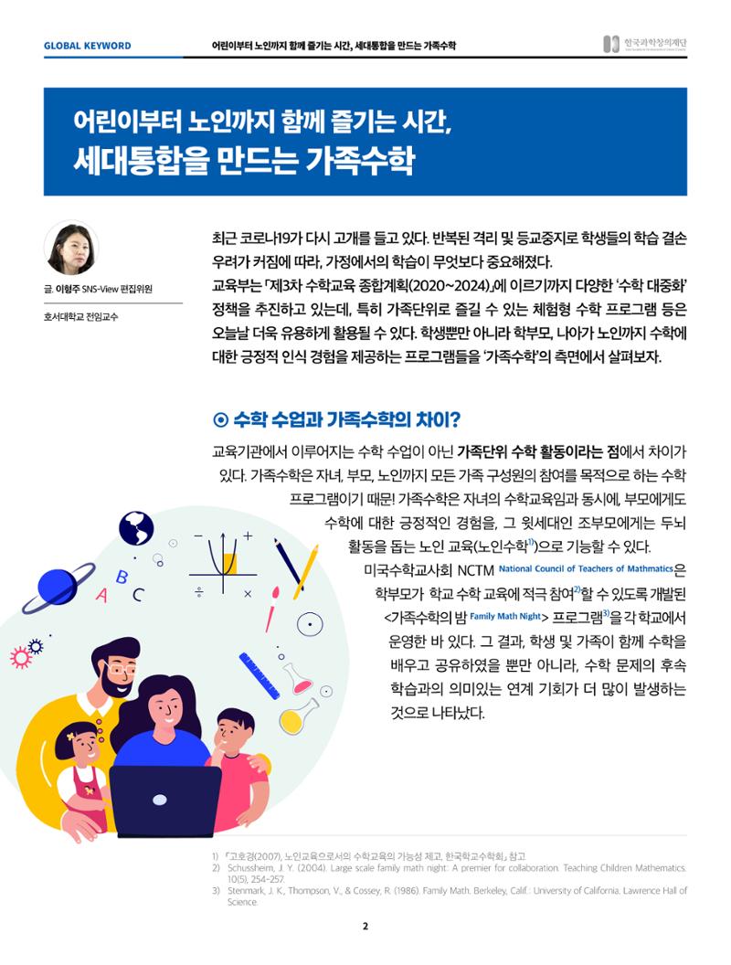 50호 글로벌 키워드 2페이지